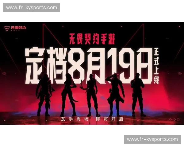 无畏契约下载—极速上手，燃爆对战